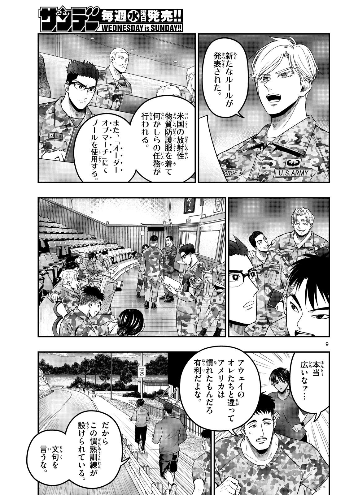 AOZAKURA BOUEI DAIGAKUKOU MONOGATARI - RAW Chapter 381 page 9 - nihonkuni.com