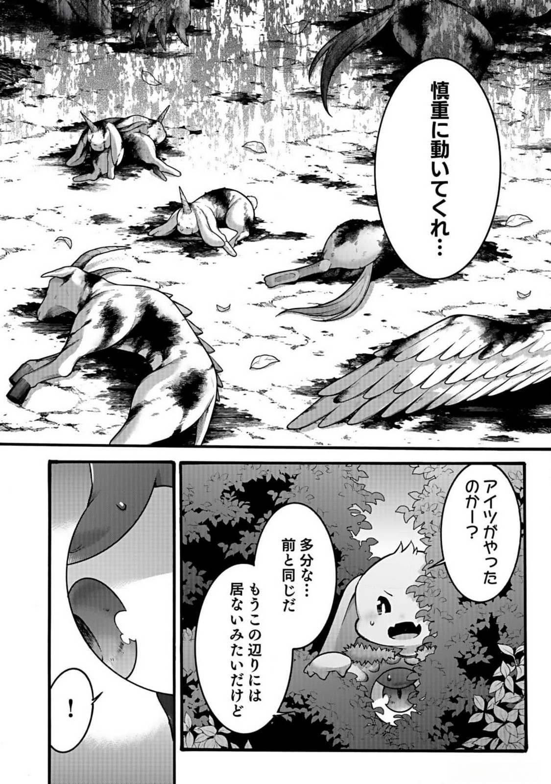 ISEKAI NO SENSHI TOSHITE KUNI NI MANEKARETA KEDO, KOTOWATTE HEISHI KARA HAJIMERU KOTO NI SHITA (MANGA) Chap 40 - Pic 34