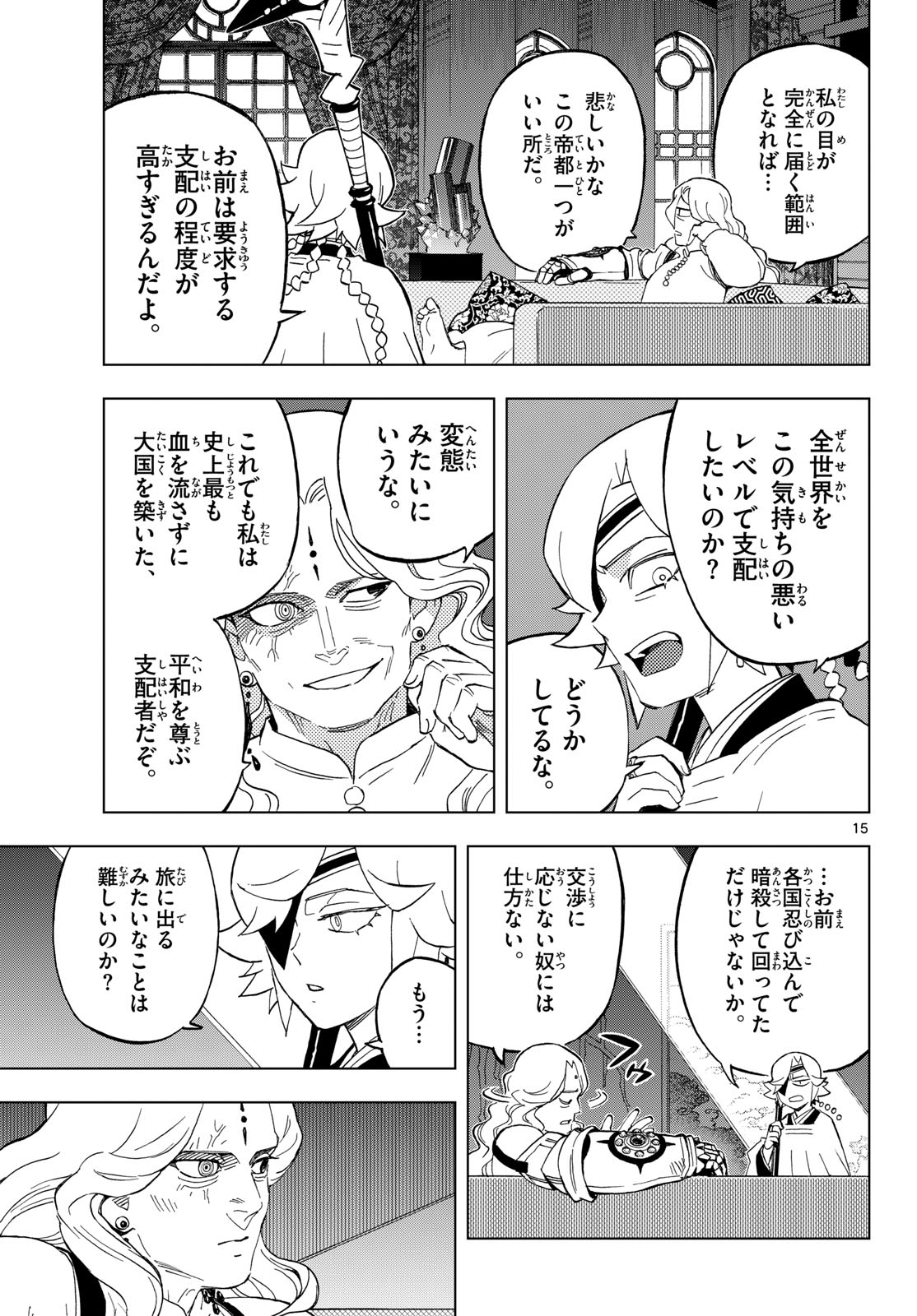KAIHEN NO MAHOUTSUKAI Chapter 38 page 15 - nihonkuni.com