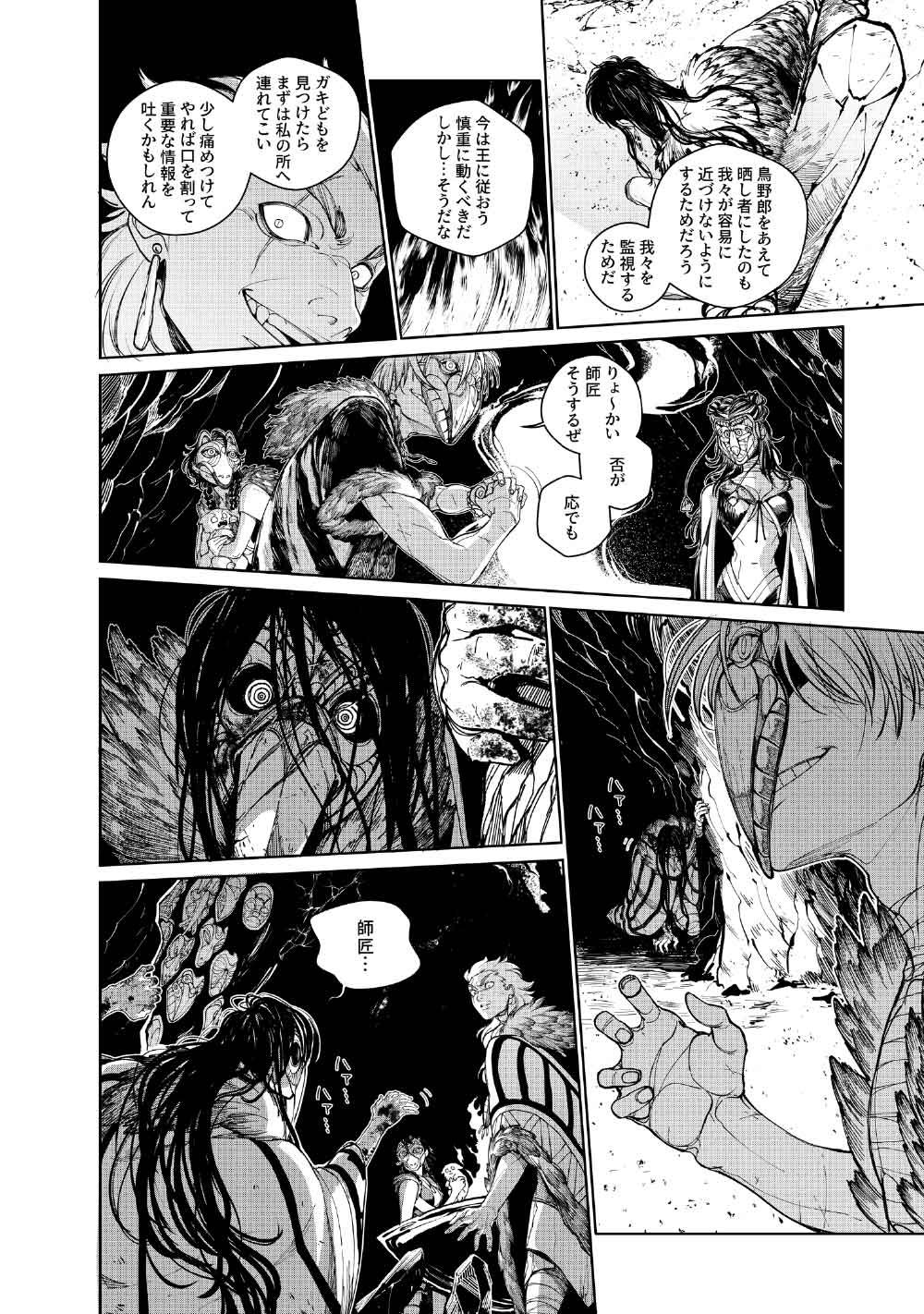 KOHVA Chapter 9 - Page 14