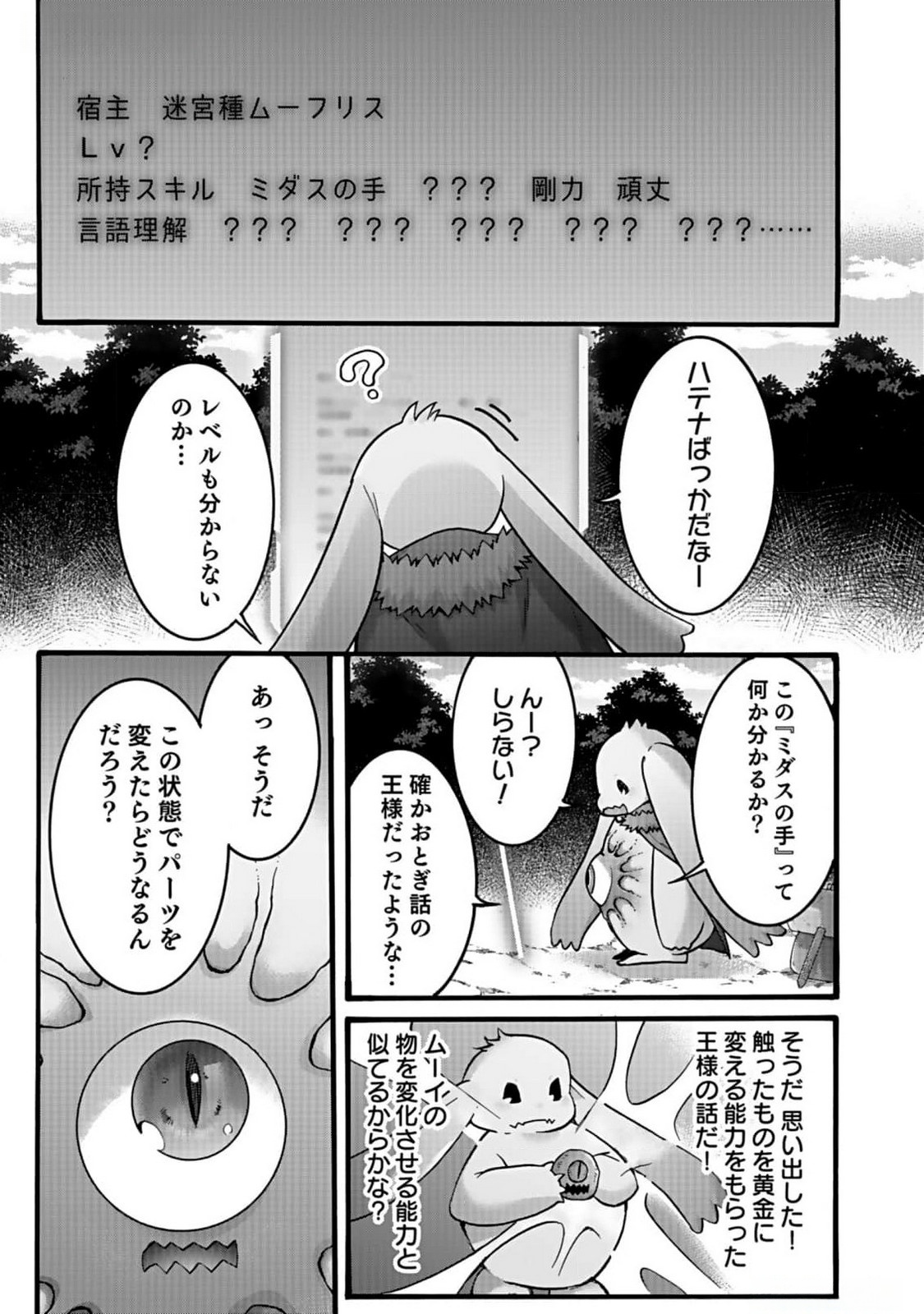ISEKAI NO SENSHI TOSHITE KUNI NI MANEKARETA KEDO, KOTOWATTE HEISHI KARA HAJIMERU KOTO NI SHITA (MANGA) Chap 40 - Pic 27