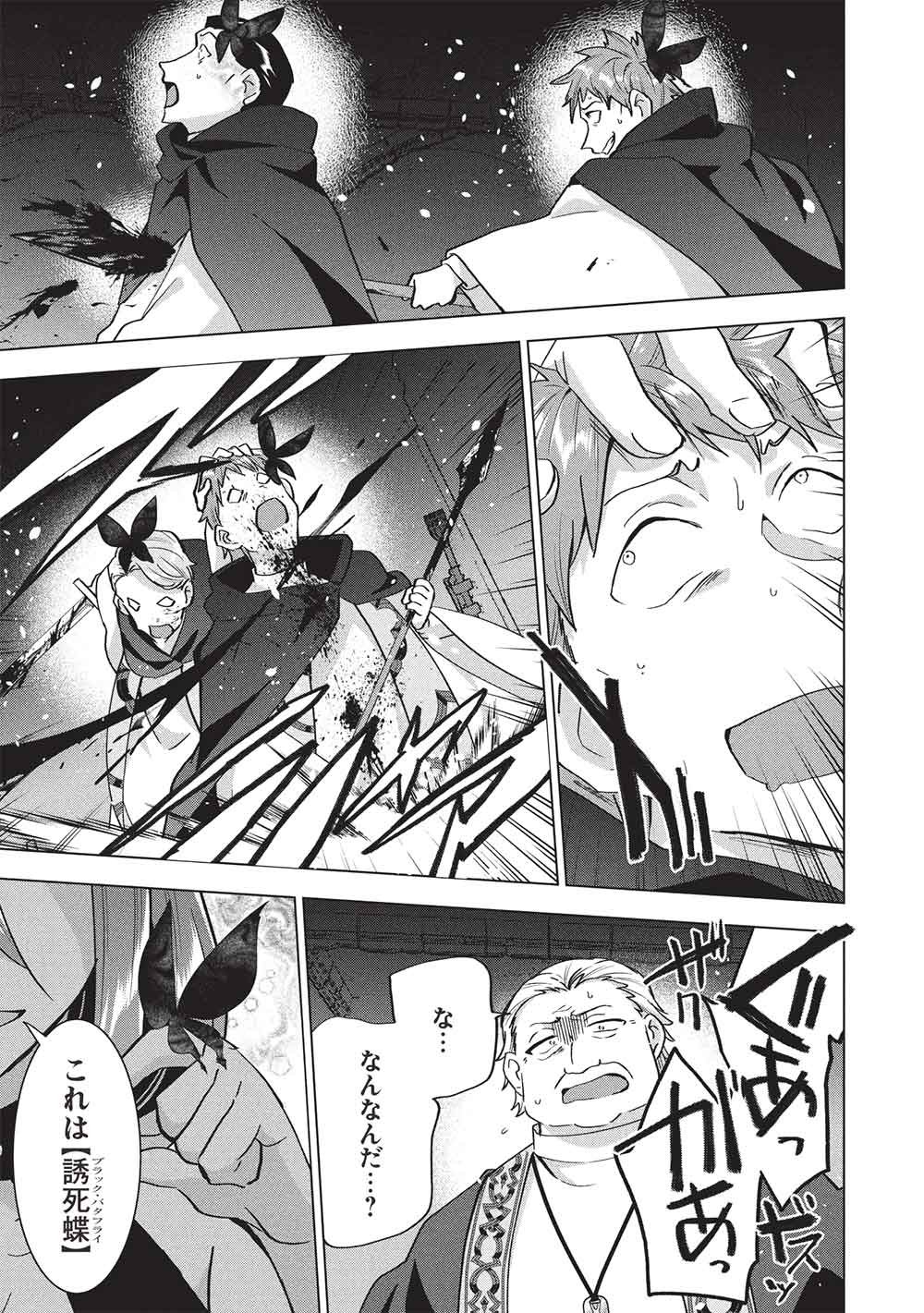 BUCHI KIRE REIJO HA HOFUKU WO CHIKAIMASHITA. MA SHIRUBE SHO NO CHIKARA Chapter 70 page 11 - nihonkuni.com