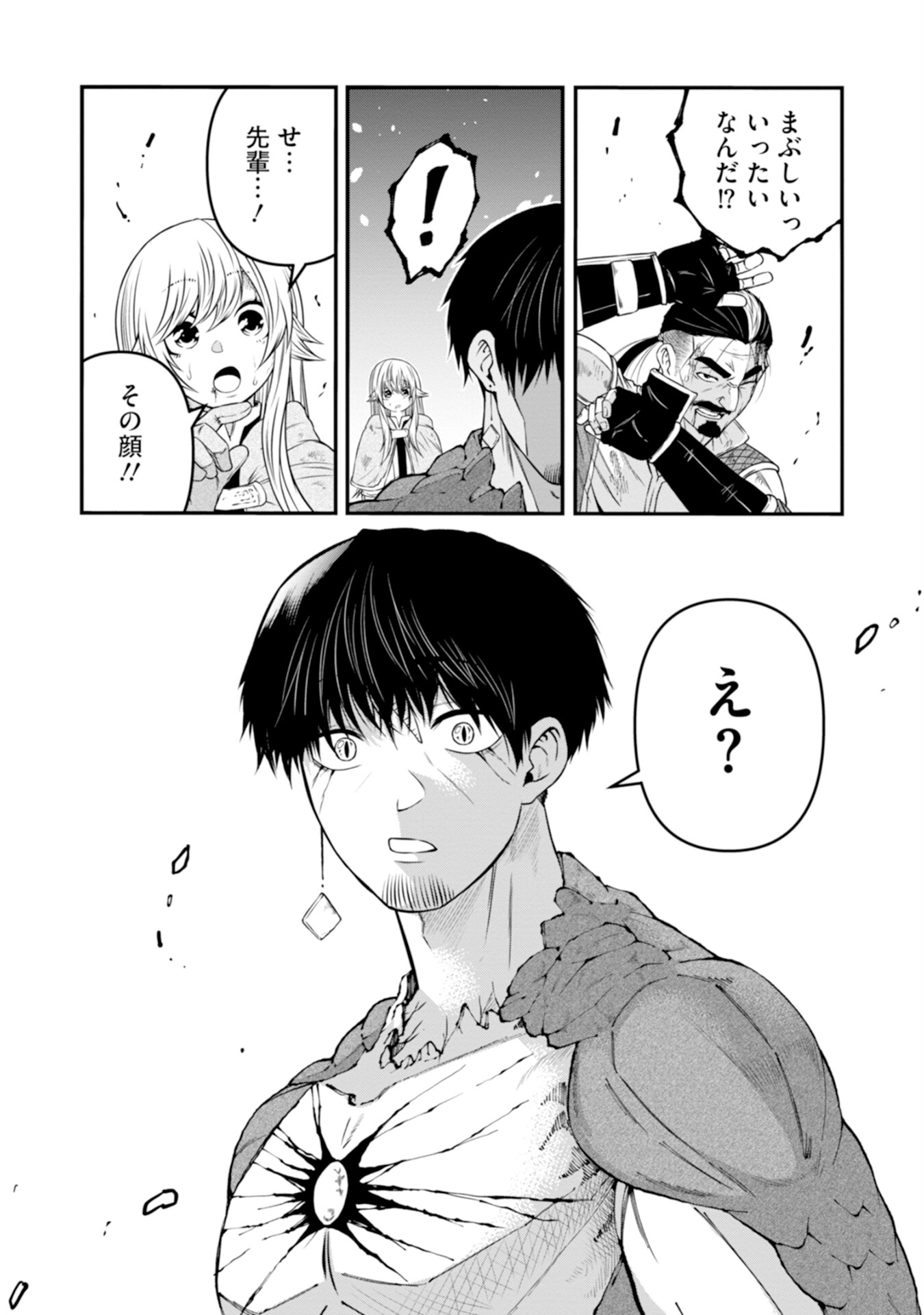 OSSAN WITH NO SKILLS SSS CLASS DRAGON TO YU-GO-SHI NOZOMAZU SAIKYO NI NATTESHMAU Chap 1 - Pic 56