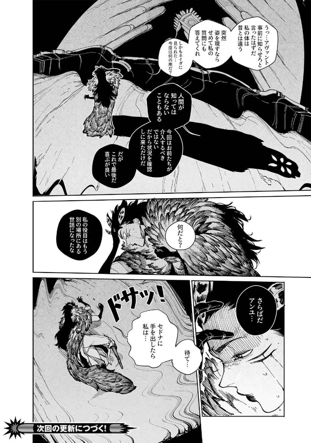 KOHVA Chapter 9 - Page 44