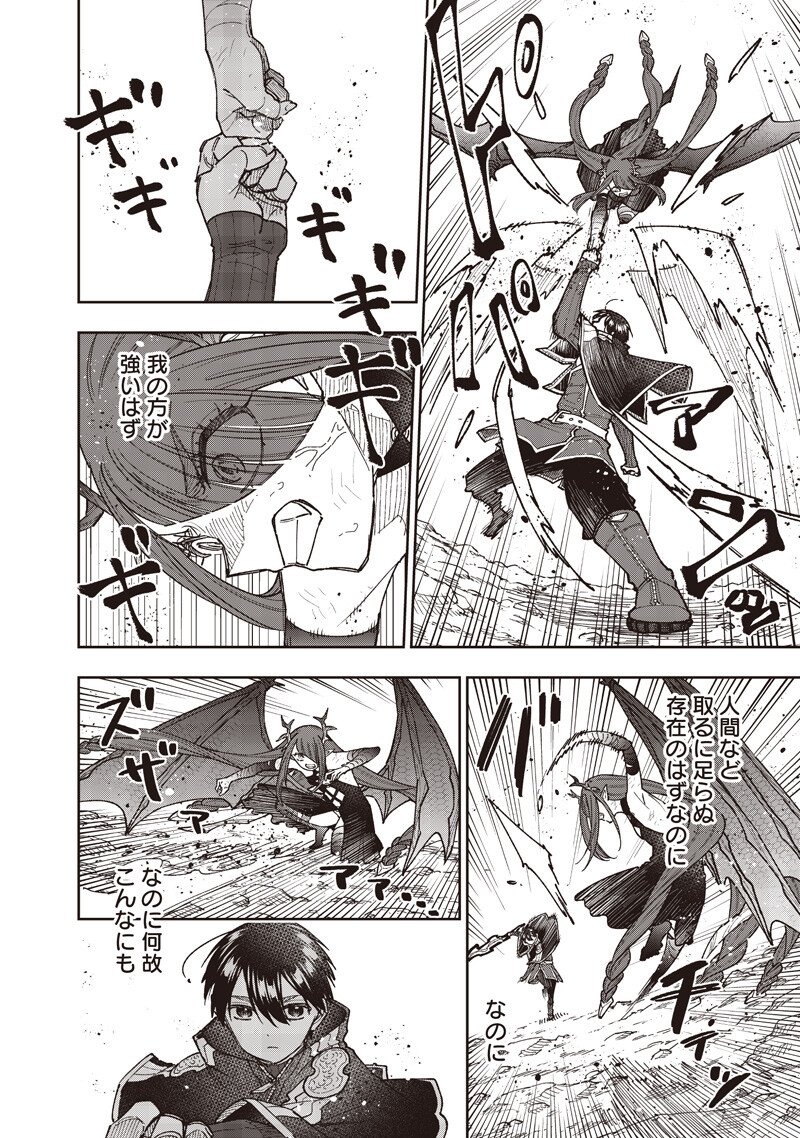 KYUUSEISHU ≪ MESHIA ≫~ ISEKAI WO SUKUTTA MOTO YUUSHA GA MAMONO NO AFURERU GENJITSU SEKAI WO MUSOU SURU ~ RAW Chapter 80 page 3 - nihonkuni.com