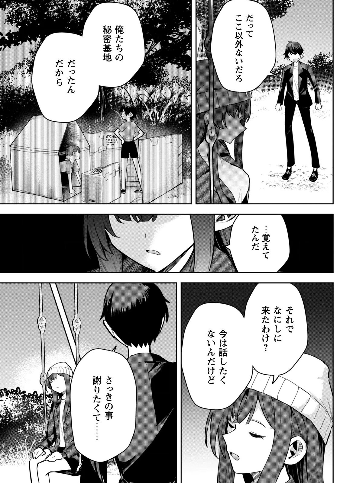 DERETAI KANOJO NO URAOMOTE Chap 11 - Pic 13