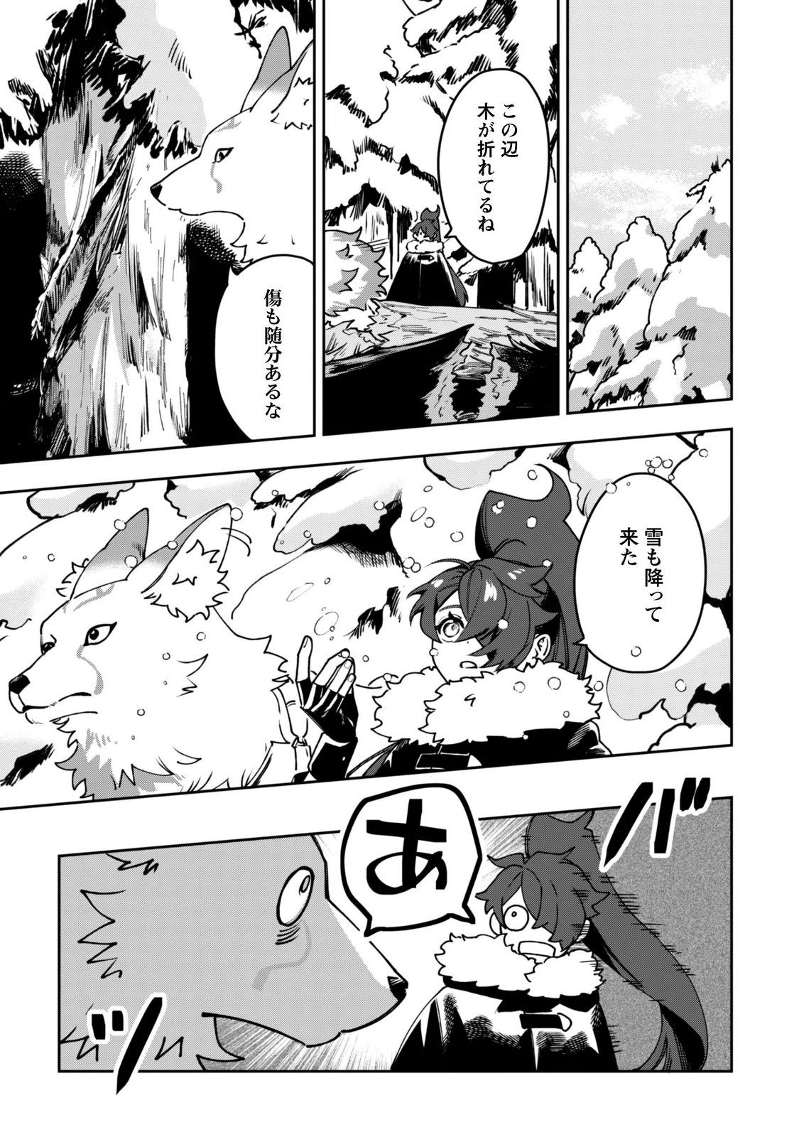 MO FU MO FUTO IKU, HARA PEKO RYORI JIN NO ZEPPIN GOURMET LIFE Chapter 15 page 29 - nihonkuni.com