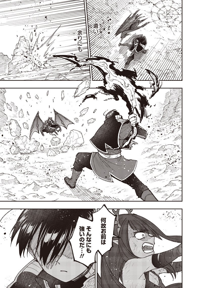 KYUUSEISHU ≪ MESHIA ≫~ ISEKAI WO SUKUTTA MOTO YUUSHA GA MAMONO NO AFURERU GENJITSU SEKAI WO MUSOU SURU ~ RAW Chapter 80 page 6 - nihonkuni.com