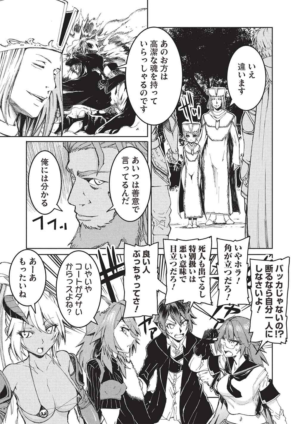 AROUND 40 OSSAN WA SLOW LIFE NO YUME WO MIRU KA? Chapter 39 page 7 - nihonkuni.com
