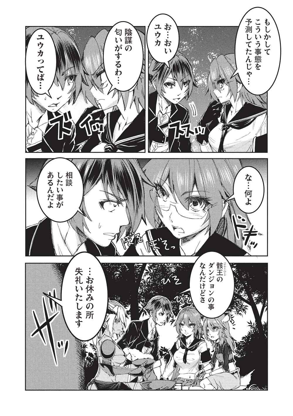 AROUND 40 OSSAN WA SLOW LIFE NO YUME WO MIRU KA? Chapter 39 page 2 - nihonkuni.com