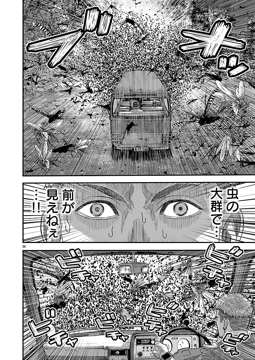 TSUGIHAGI NO KUNI SENIKEN KENBUNROKU Chapter 1 page 36 - nihonkuni.com
