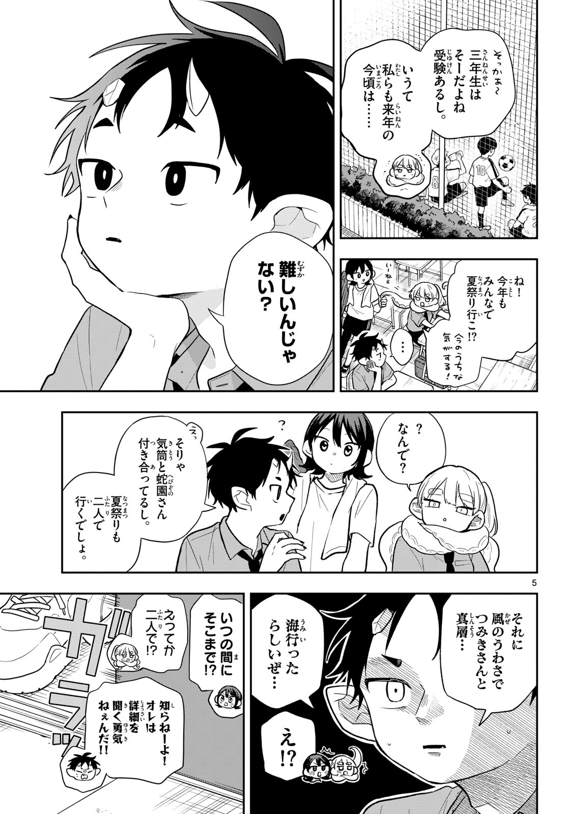 TSUMIKI OGAMI & THE STRANGE DAILY LIFE Chapter 111 page 5 - nihonkuni.com