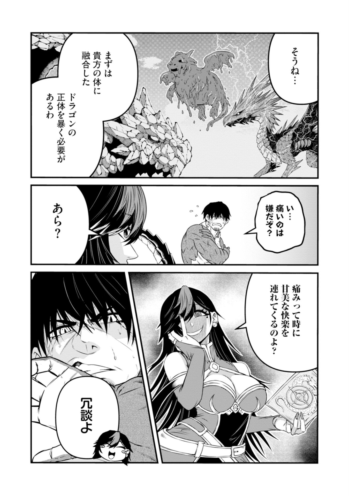 OSSAN WITH NO SKILLS SSS CLASS DRAGON TO YU-GO-SHI NOZOMAZU SAIKYO NI NATTESHMAU Chap 2 - Pic 20