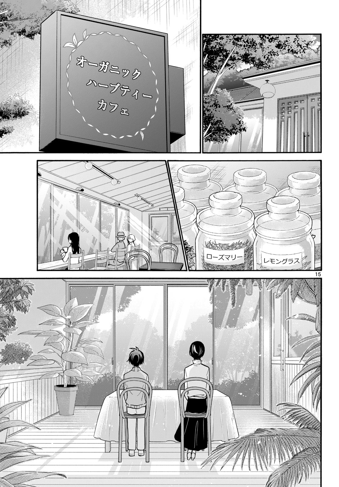 MIKADONO SANSHIMAI WA ANGAI, CHOROI. Chapter 215 page 15 - nihonkuni.com