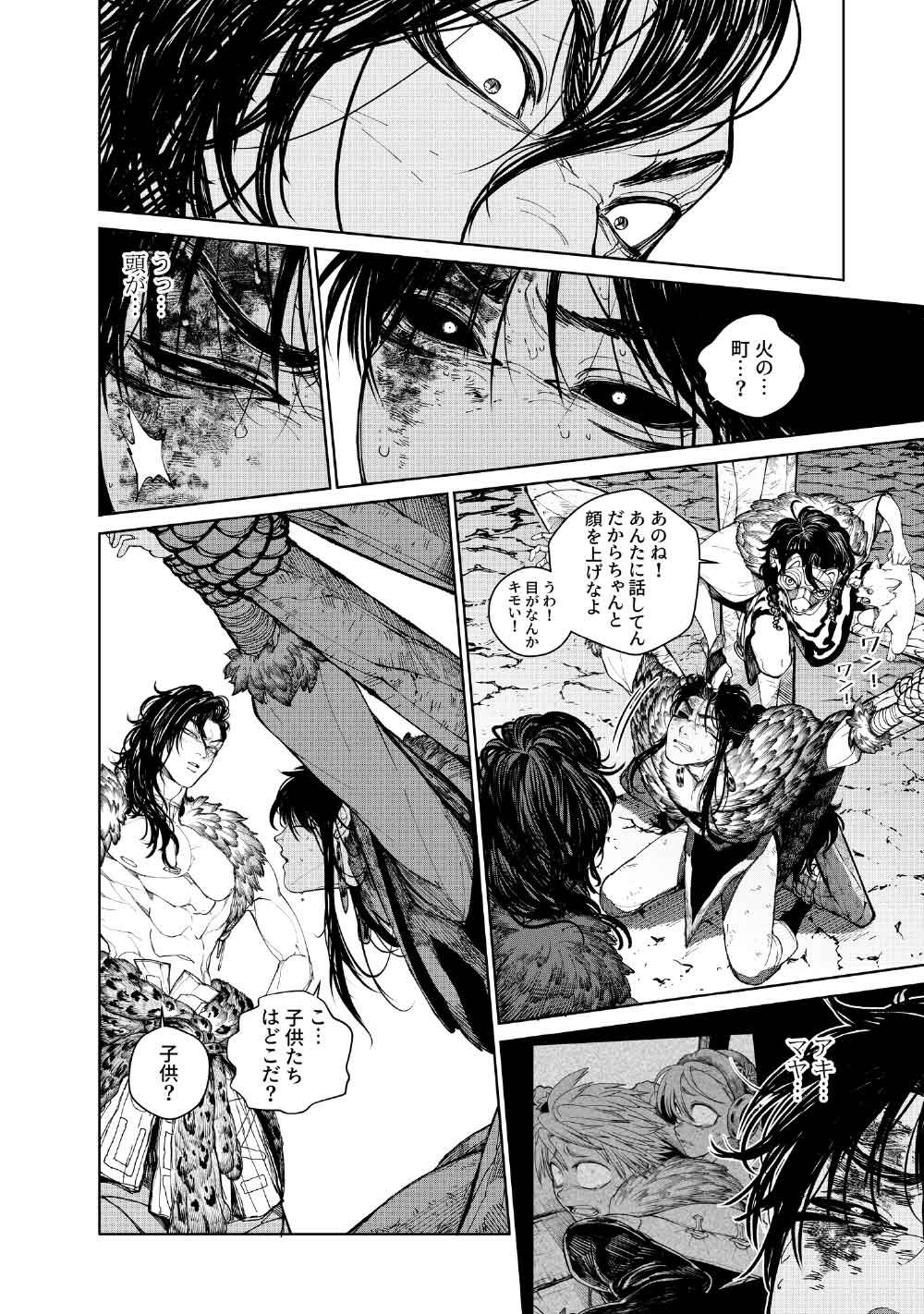 KOHVA Chapter 9 - Page 2