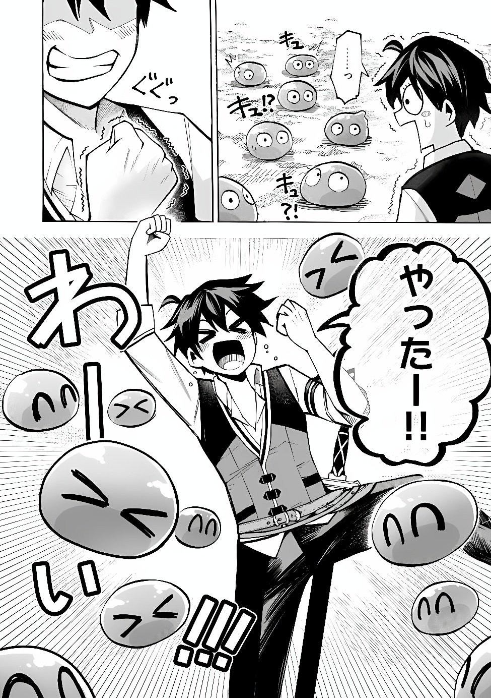 SAISOKU SHINKA NO SLIME MUSOU: CHEAT SKILL "SLIME" NI YORI 100 BAISOKU DE LEVEL UP SHITE SEKAI SAIKYOU NI Chapter 7.2 page 2 - nihonkuni.com