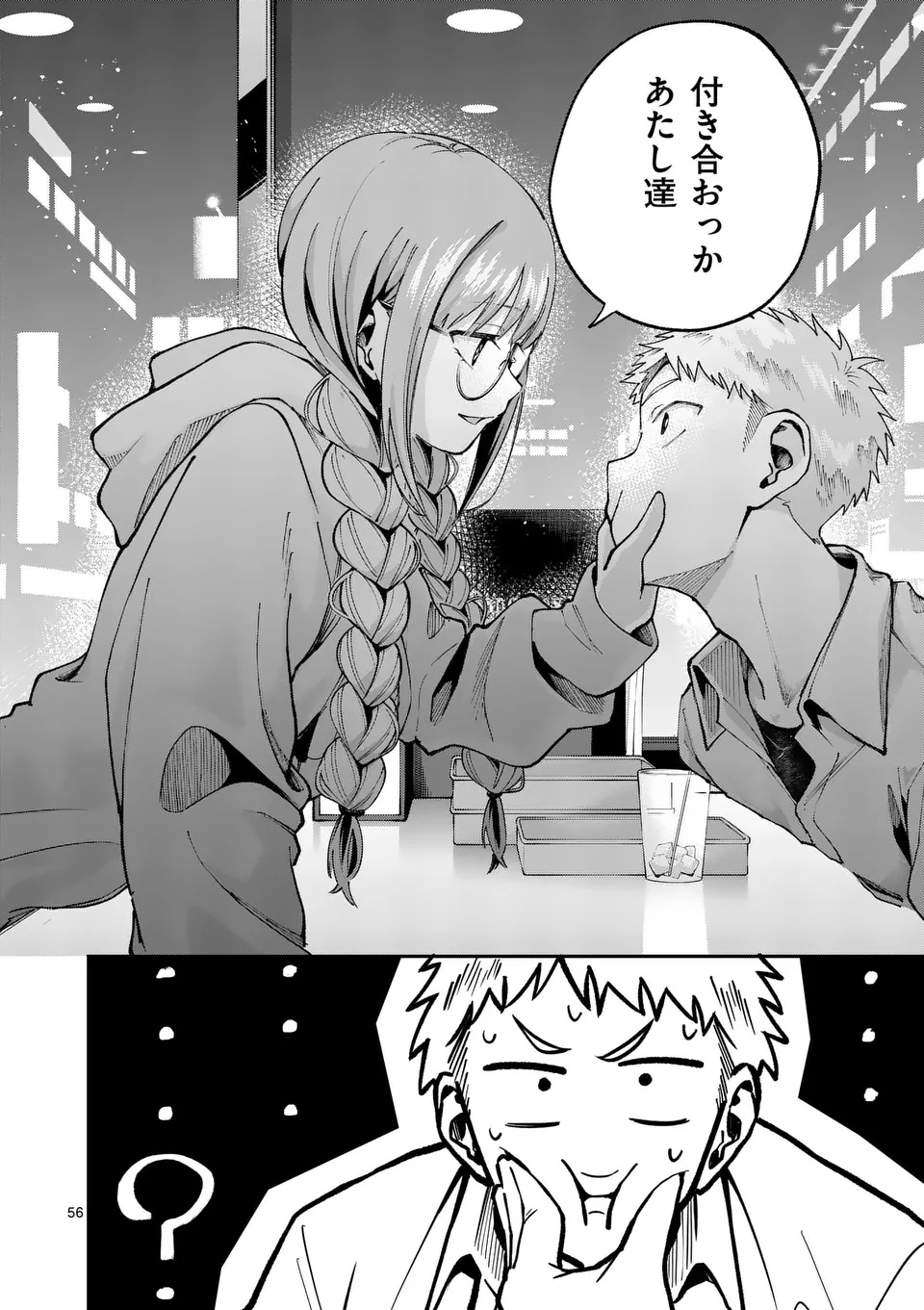 KAKU SHITE KISETSUHA AOWOSHIAU Chap 1 - Pic 56