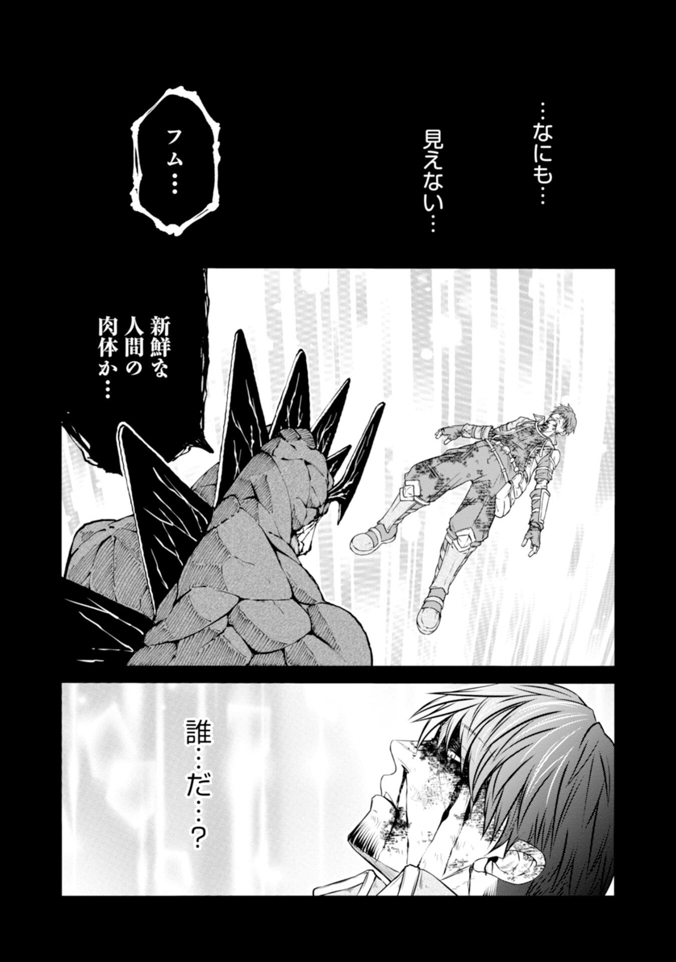 OSSAN WITH NO SKILLS SSS CLASS DRAGON TO YU-GO-SHI NOZOMAZU SAIKYO NI NATTESHMAU Chap 1 - Pic 36