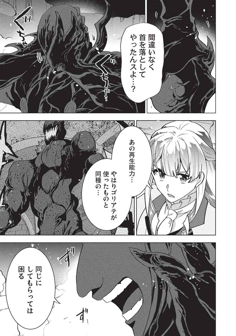 BUCHI KIRE REIJO HA HOFUKU WO CHIKAIMASHITA. MA SHIRUBE SHO NO CHIKARA Chapter 71 page 7 - nihonkuni.com