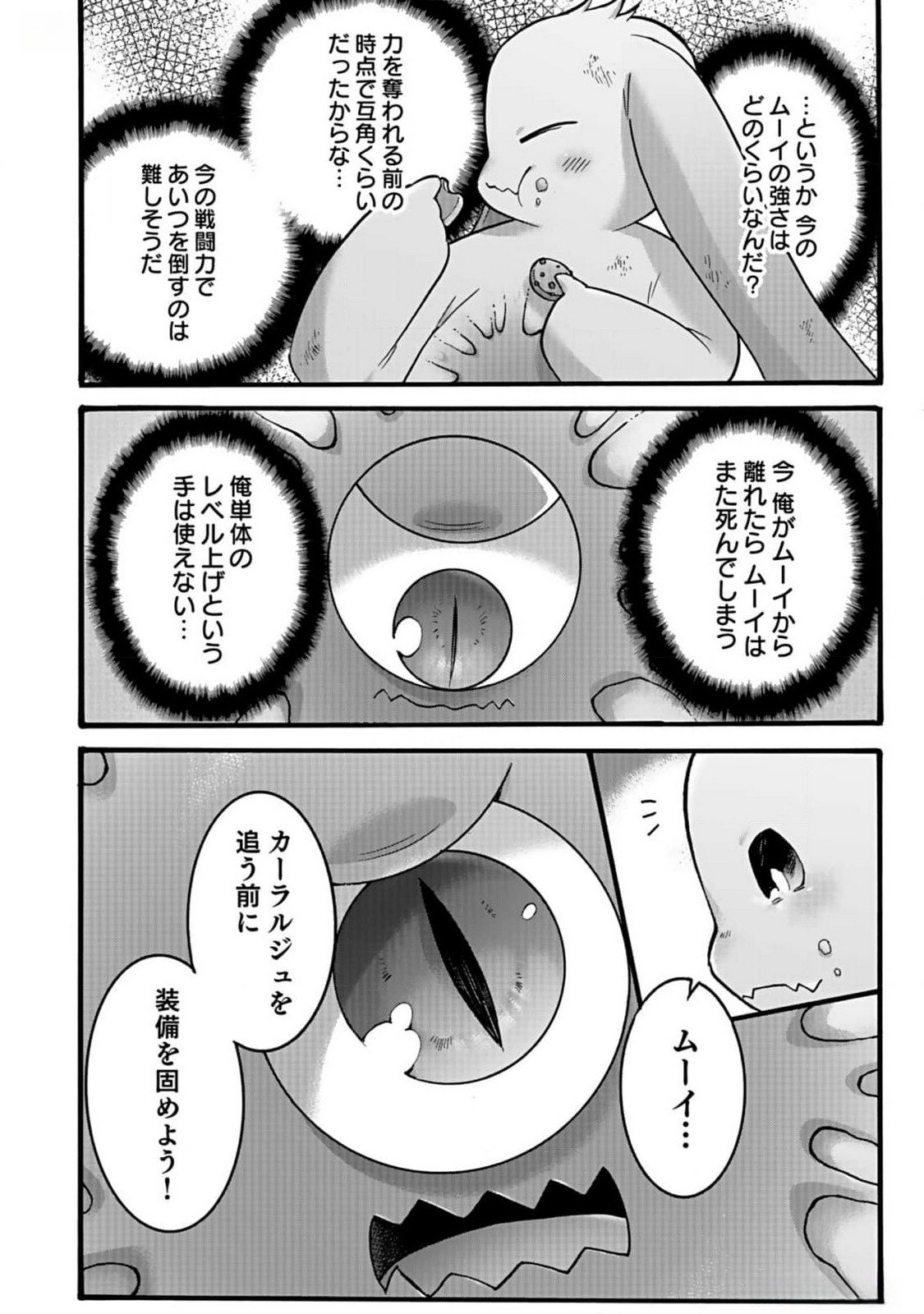 ISEKAI NO SENSHI TOSHITE KUNI NI MANEKARETA KEDO, KOTOWATTE HEISHI KARA HAJIMERU KOTO NI SHITA (MANGA) Chap 40 - Pic 16