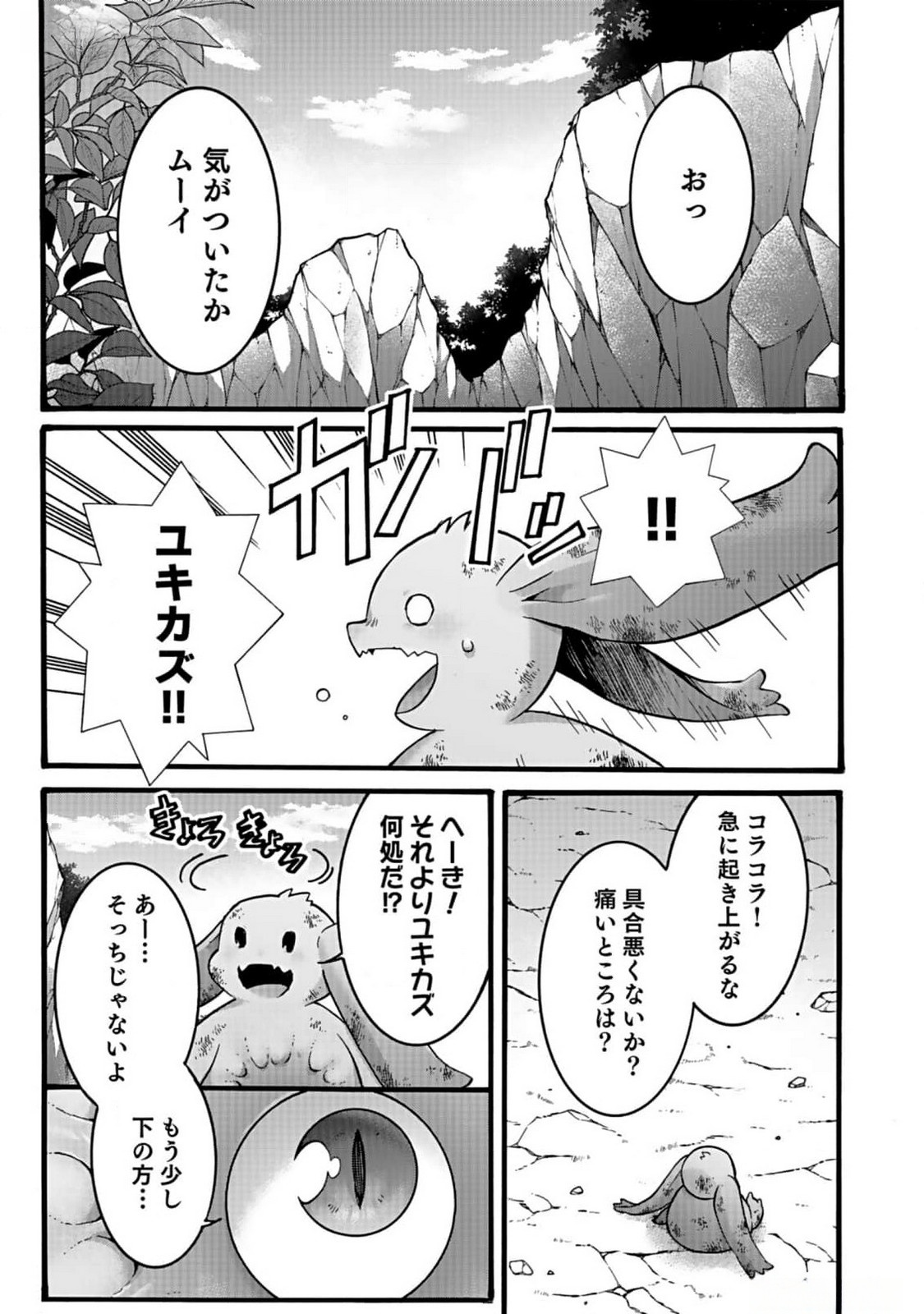 ISEKAI NO SENSHI TOSHITE KUNI NI MANEKARETA KEDO, KOTOWATTE HEISHI KARA HAJIMERU KOTO NI SHITA (MANGA) Chap 40 - Pic 7