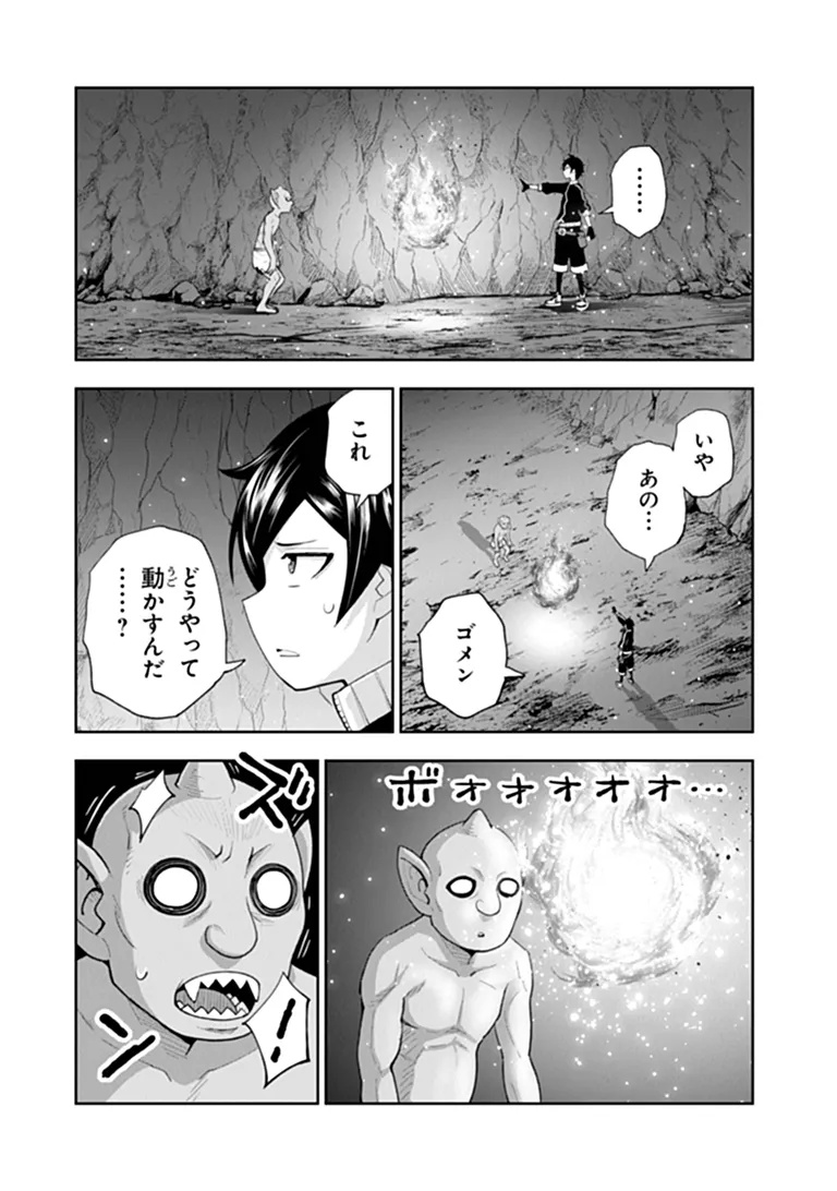 BINBOU KAZOKU NO CHOUNAN WA YAGATE "MAOU" NI NARIAGARU Chapter 1 - Page 42