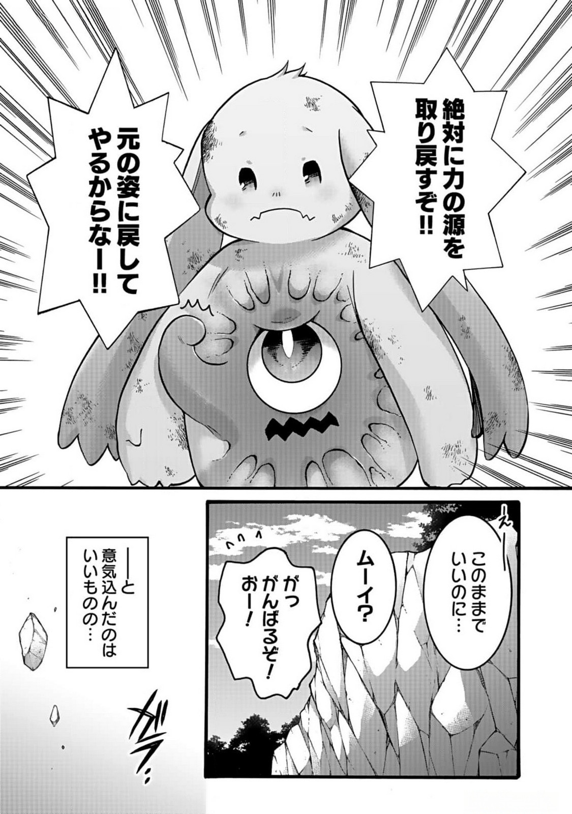 ISEKAI NO SENSHI TOSHITE KUNI NI MANEKARETA KEDO, KOTOWATTE HEISHI KARA HAJIMERU KOTO NI SHITA (MANGA) Chap 40 - Pic 13