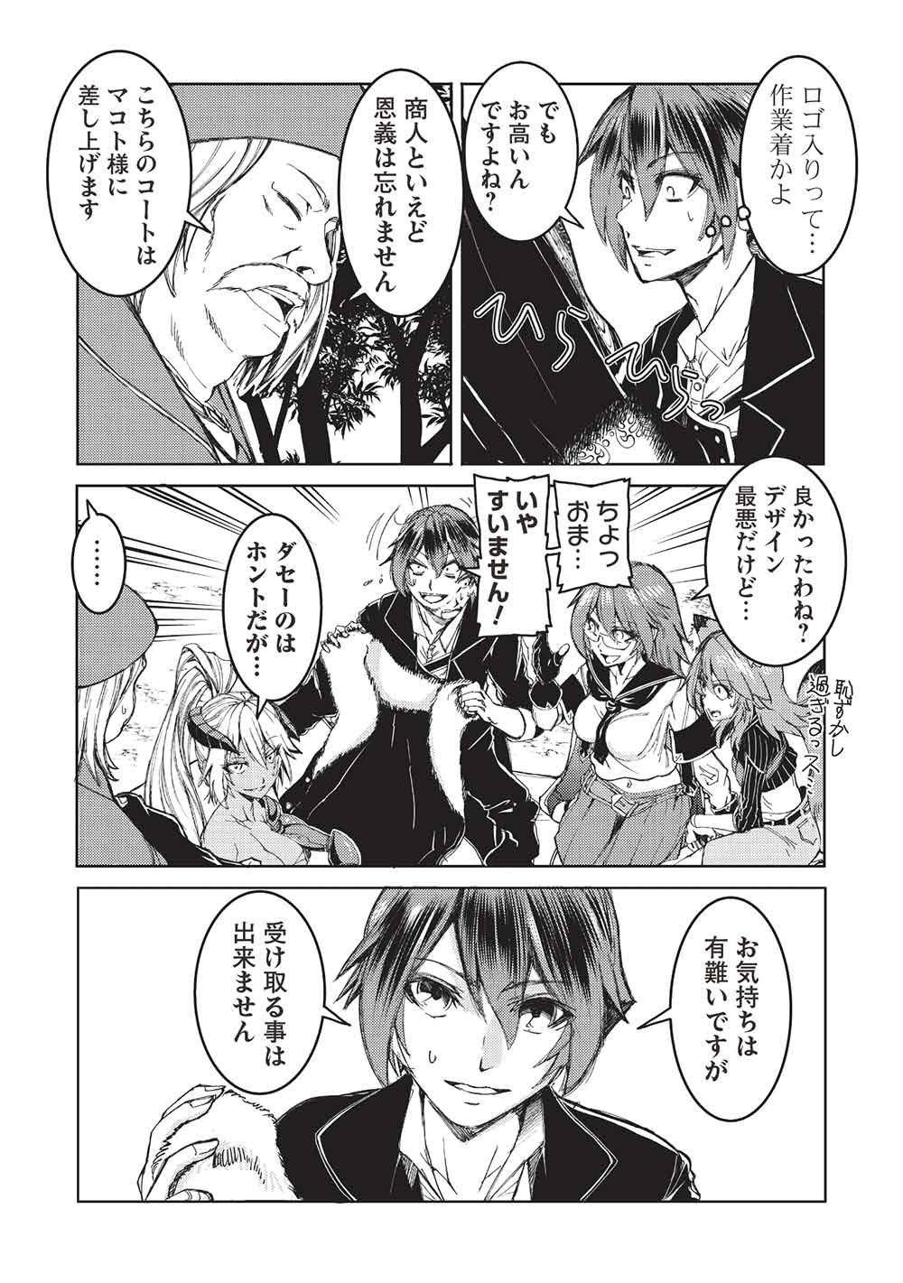 AROUND 40 OSSAN WA SLOW LIFE NO YUME WO MIRU KA? Chapter 39 page 4 - nihonkuni.com