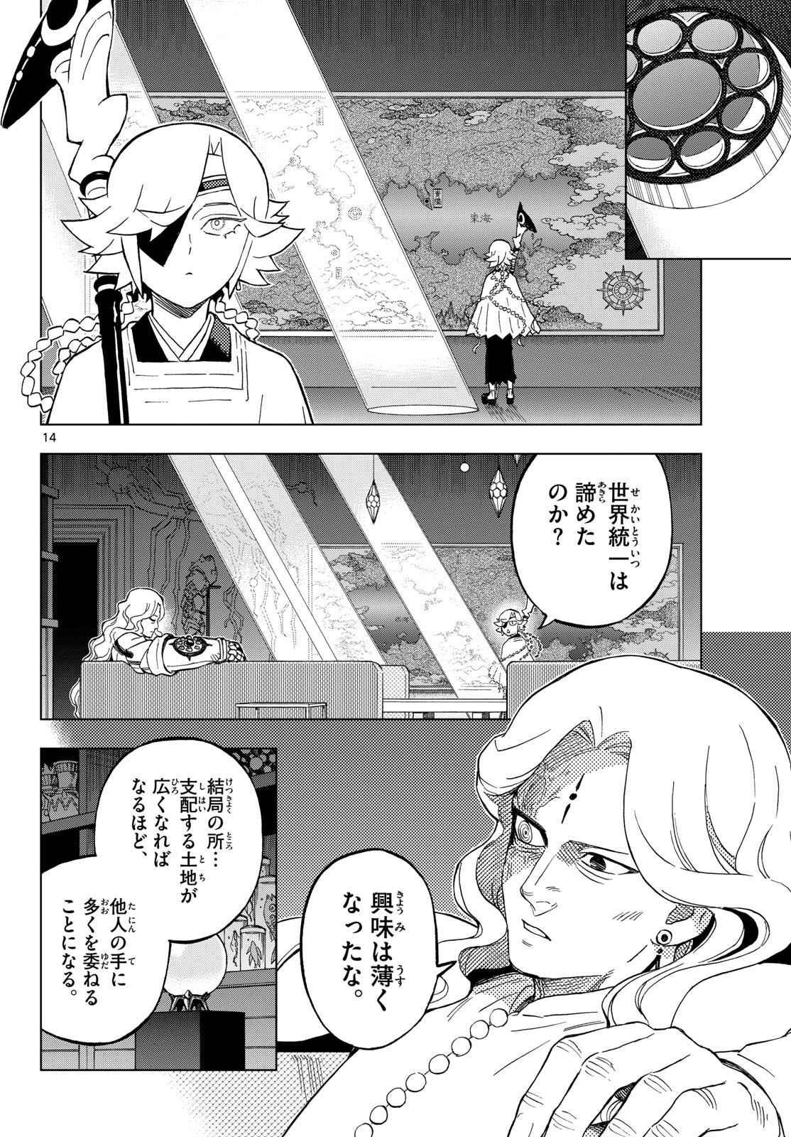 KAIHEN NO MAHOUTSUKAI Chapter 38 page 14 - nihonkuni.com