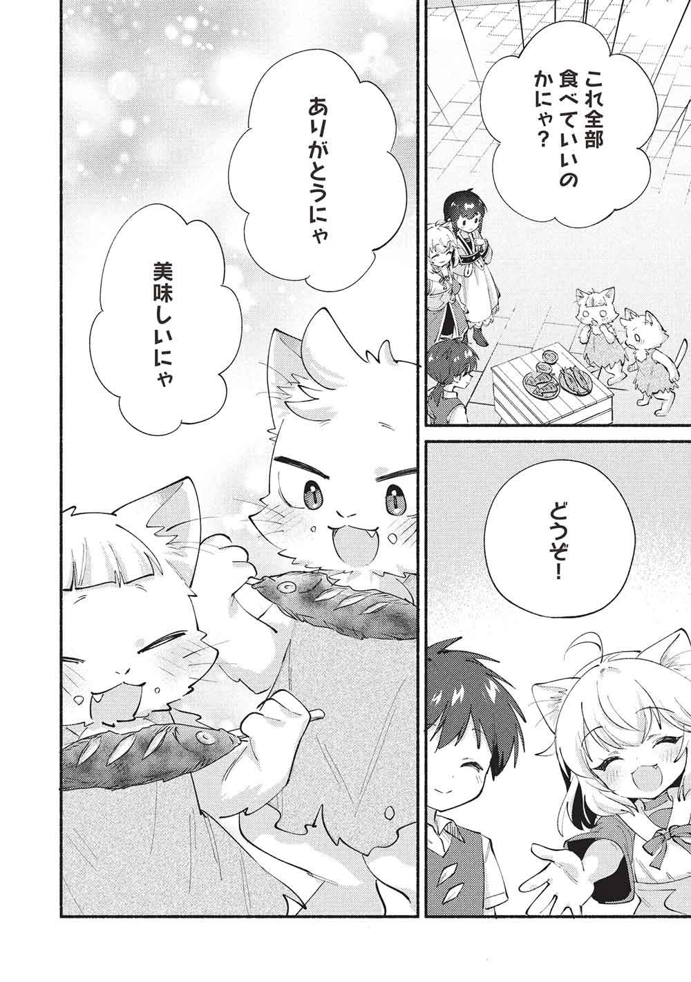 KOJIIN TAMER (MANGA) - RAW Chapter 69 page 4 - nihonkuni.com