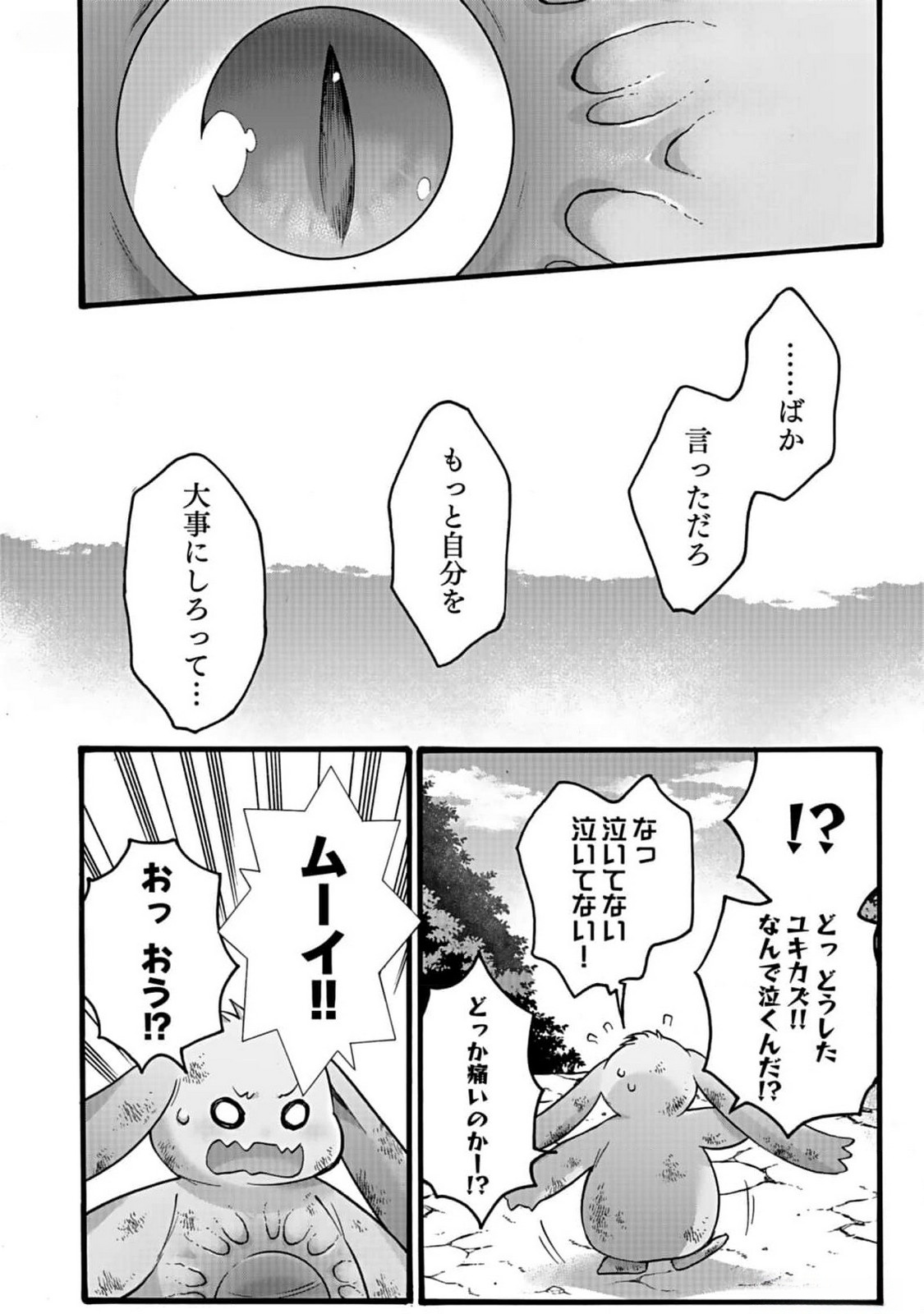 ISEKAI NO SENSHI TOSHITE KUNI NI MANEKARETA KEDO, KOTOWATTE HEISHI KARA HAJIMERU KOTO NI SHITA (MANGA) Chap 40 - Pic 12