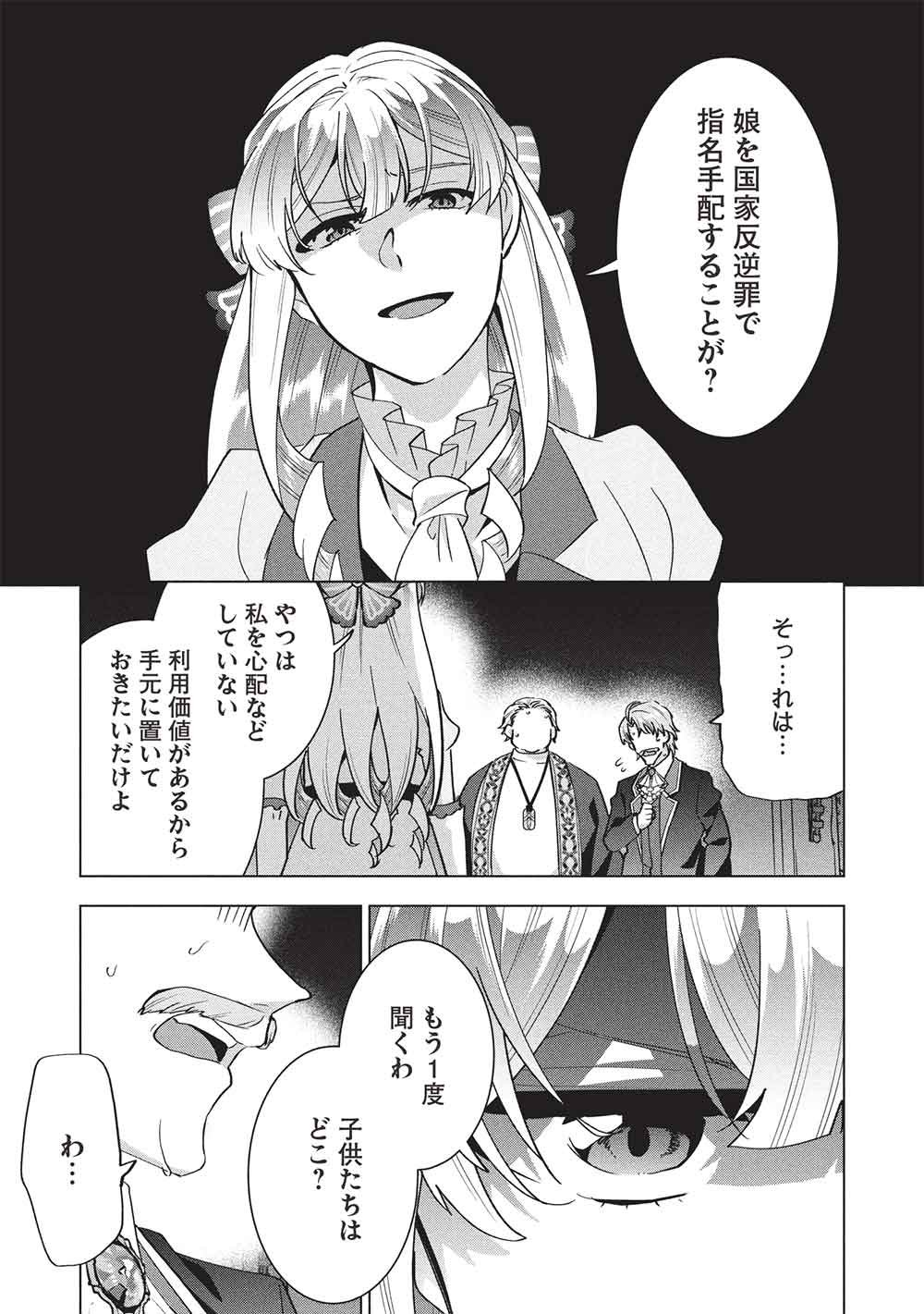 BUCHI KIRE REIJO HA HOFUKU WO CHIKAIMASHITA. MA SHIRUBE SHO NO CHIKARA Chapter 70 page 3 - nihonkuni.com