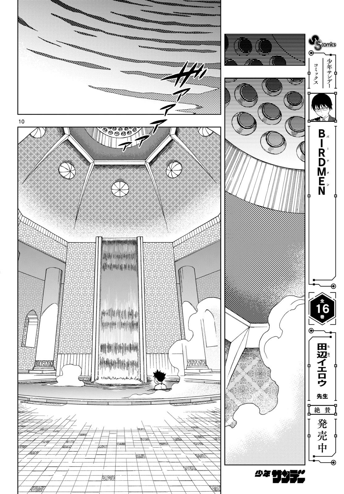 KAIHEN NO MAHOUTSUKAI Chapter 38 page 10 - nihonkuni.com