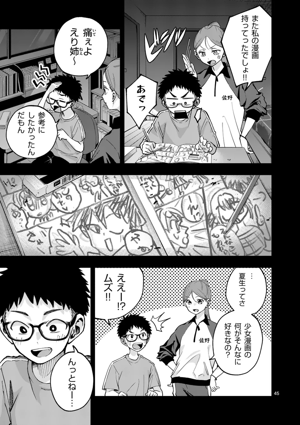 KAKU SHITE KISETSUHA AOWOSHIAU Chap 1 - Pic 45
