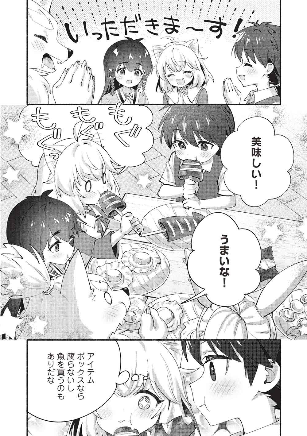 KOJIIN TAMER (MANGA) - RAW Chapter 68 page 8 - nihonkuni.com