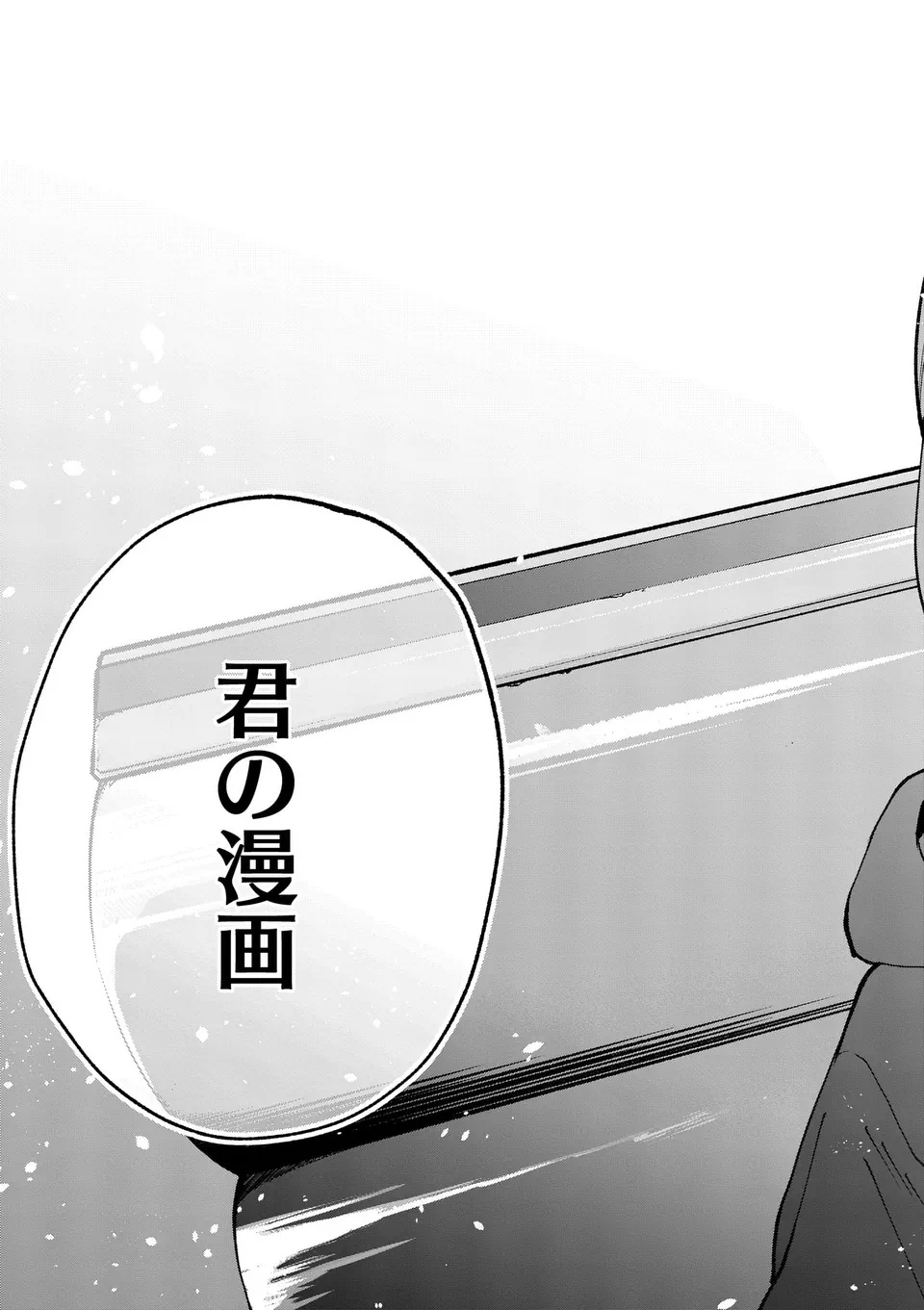 KAKU SHITE KISETSUHA AOWOSHIAU Chap 1 - Pic 53