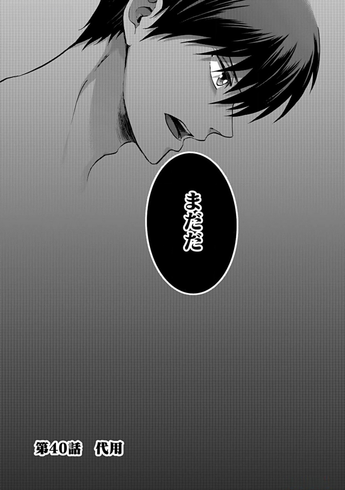 ISEKAI NO SENSHI TOSHITE KUNI NI MANEKARETA KEDO, KOTOWATTE HEISHI KARA HAJIMERU KOTO NI SHITA (MANGA) Chap 40 - Pic 3