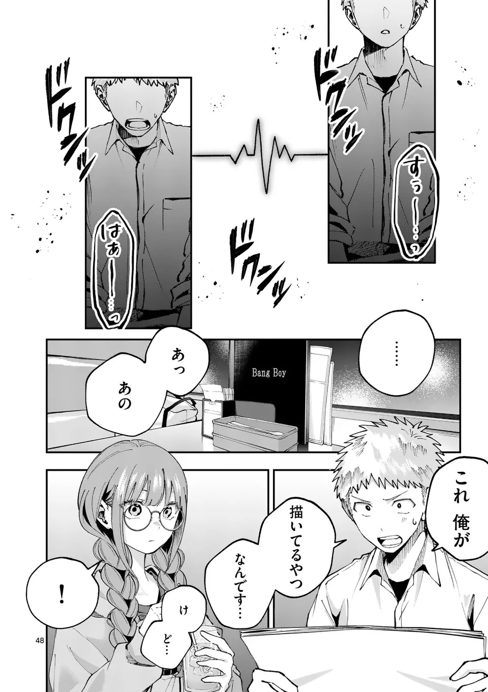 KAKU SHITE KISETSUHA AOWOSHIAU Chap 1 - Pic 48
