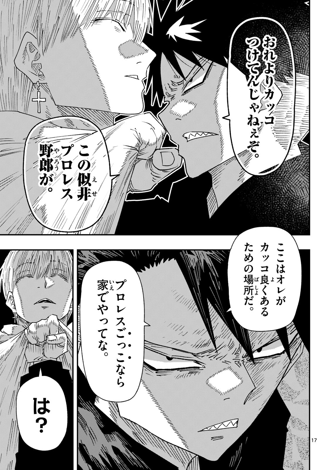 PARASHOPPERS Chapter 74 page 17 - nihonkuni.com