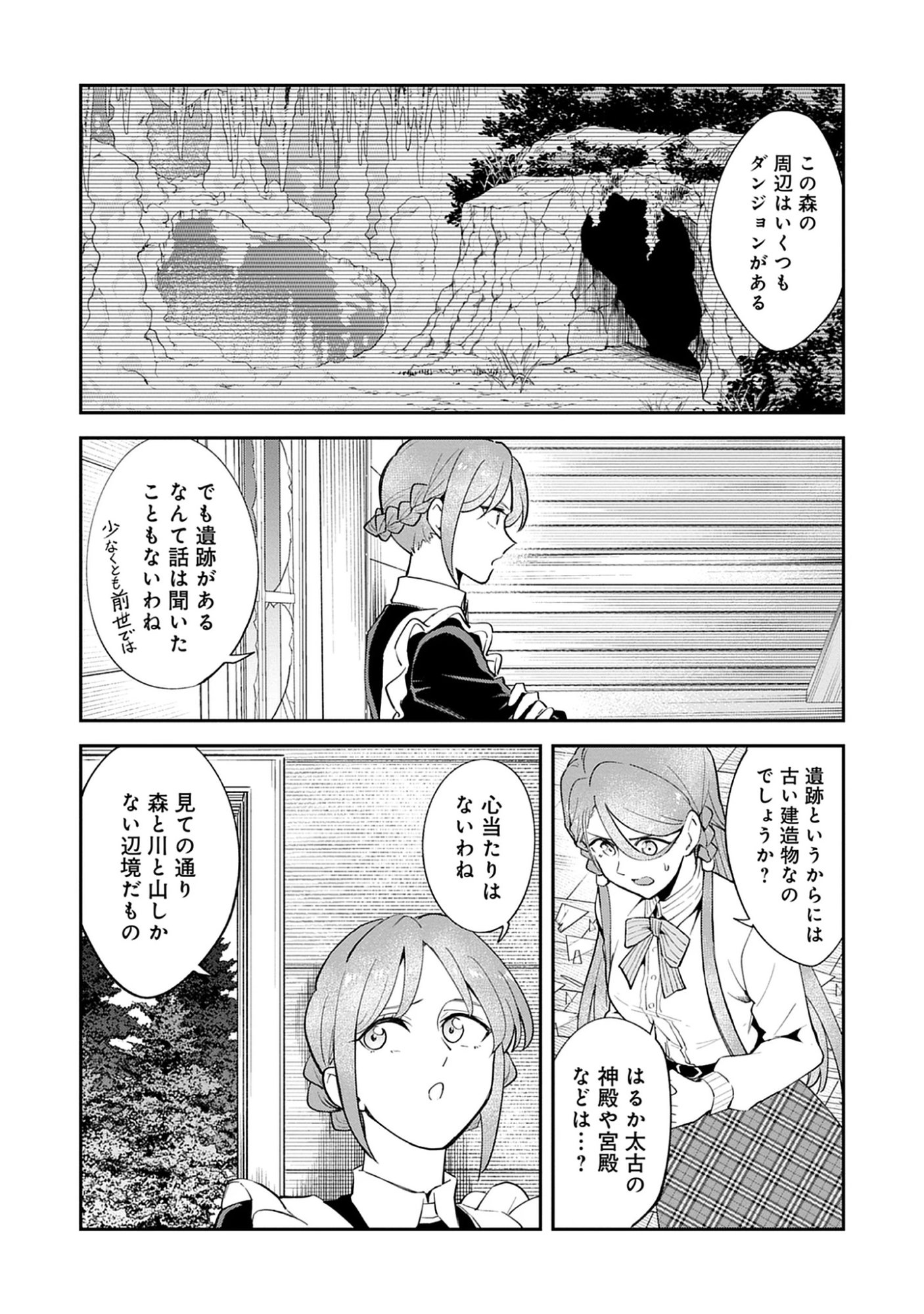 The 100th Time’s the Charm: She Was Executed 99 Times, So How Did She Unlock “Super Love” Mode?! - Raw Chap 28.3 - Pic 2