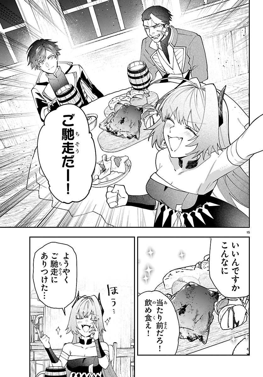 SKILL TREE NO KAIJOUSHA ~A KYUU PARTY WO TSUIHOU SARETA NODE "KAIJOU & SEIJOU" WO IKASHITE, S KYUU BOUKENSHA WO MEZASU~ Chapter 9 page 15 - nihonkuni.com