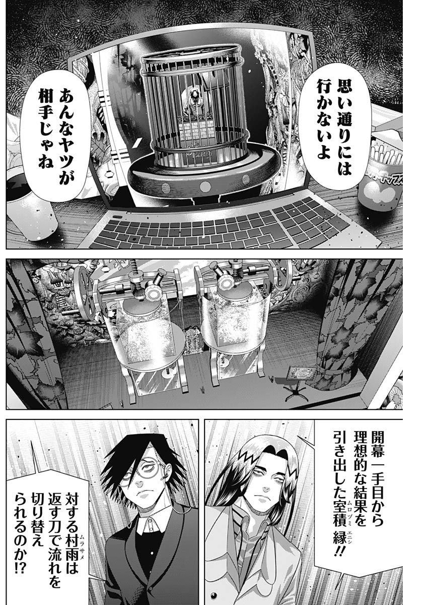 JUNKET BANK - RAW Chap 220 - Pic 4