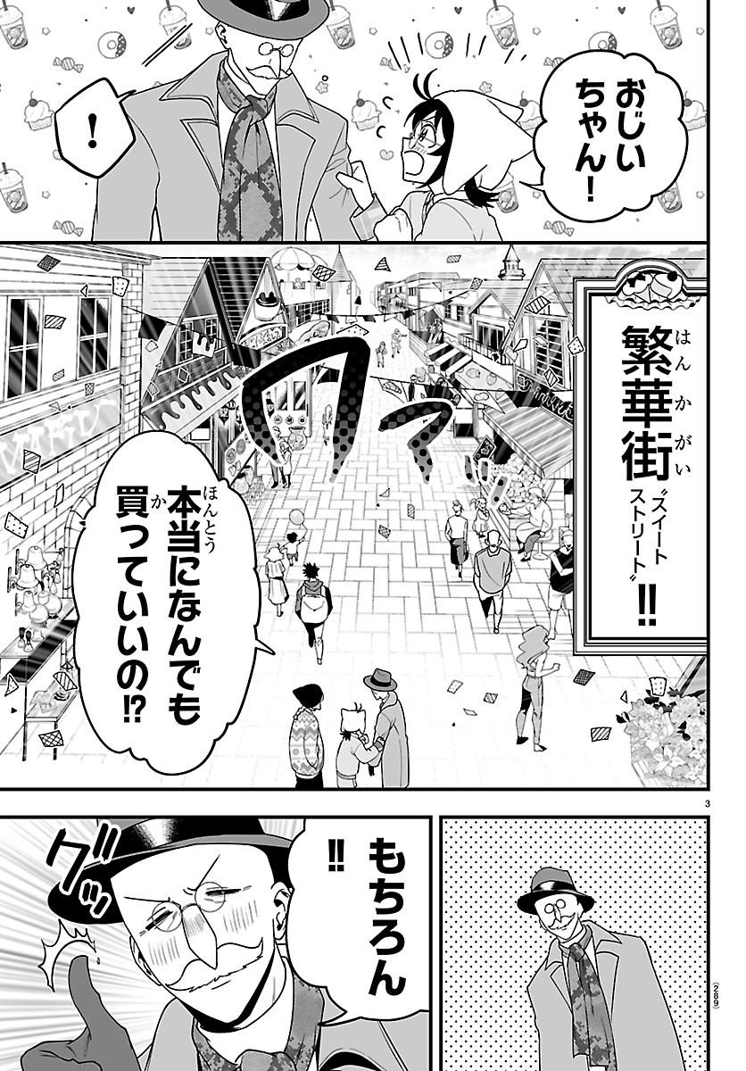 MAIRIMASHITA! IRUMA-KUN IF: EPISODE OF MA-FIA Chapter 43 page 3 - nihonkuni.com