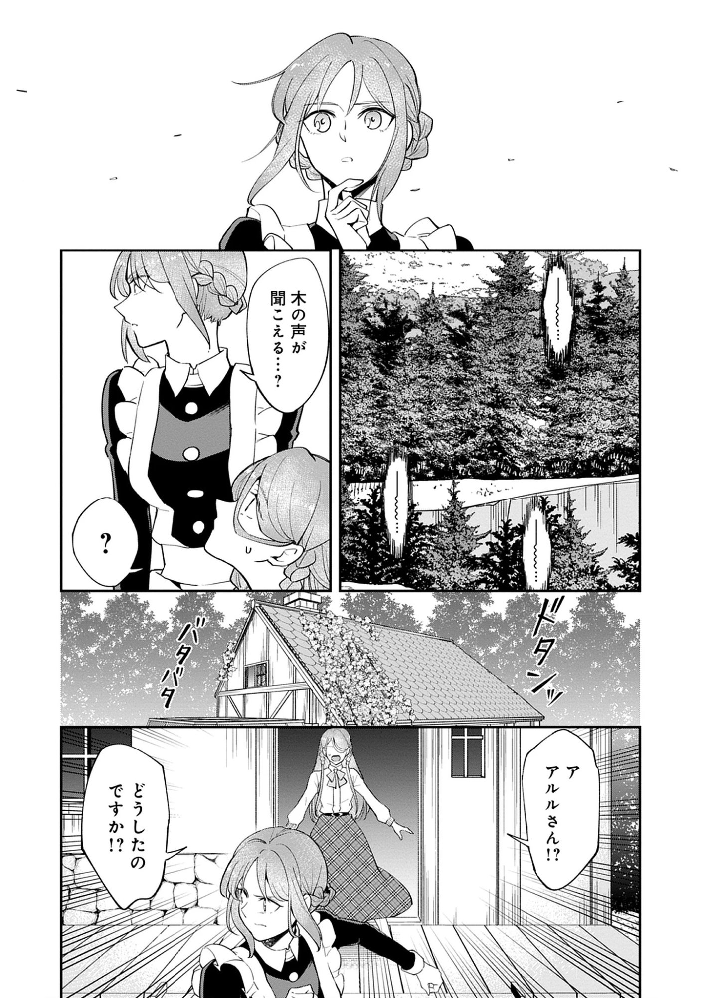 The 100th Time’s the Charm: She Was Executed 99 Times, So How Did She Unlock “Super Love” Mode?! - Raw Chap 28.3 - Pic 5