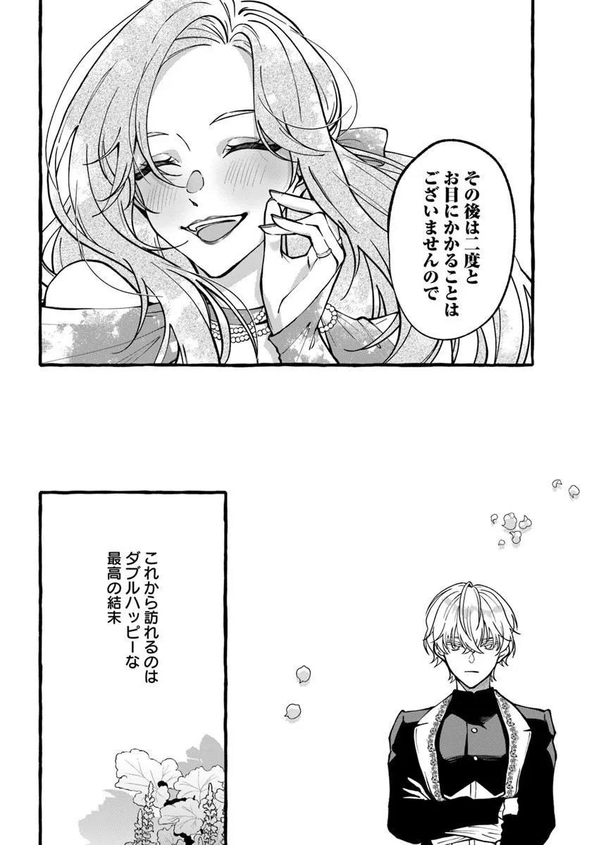 AKUYAKU REIJOU NI TENSEI SHITA WATASHI GA, NAZEKA BOUKUN KOUSHAKU NI DEKIAI SARETE RUN DESU KEDO Chap 1.2 - Pic 10