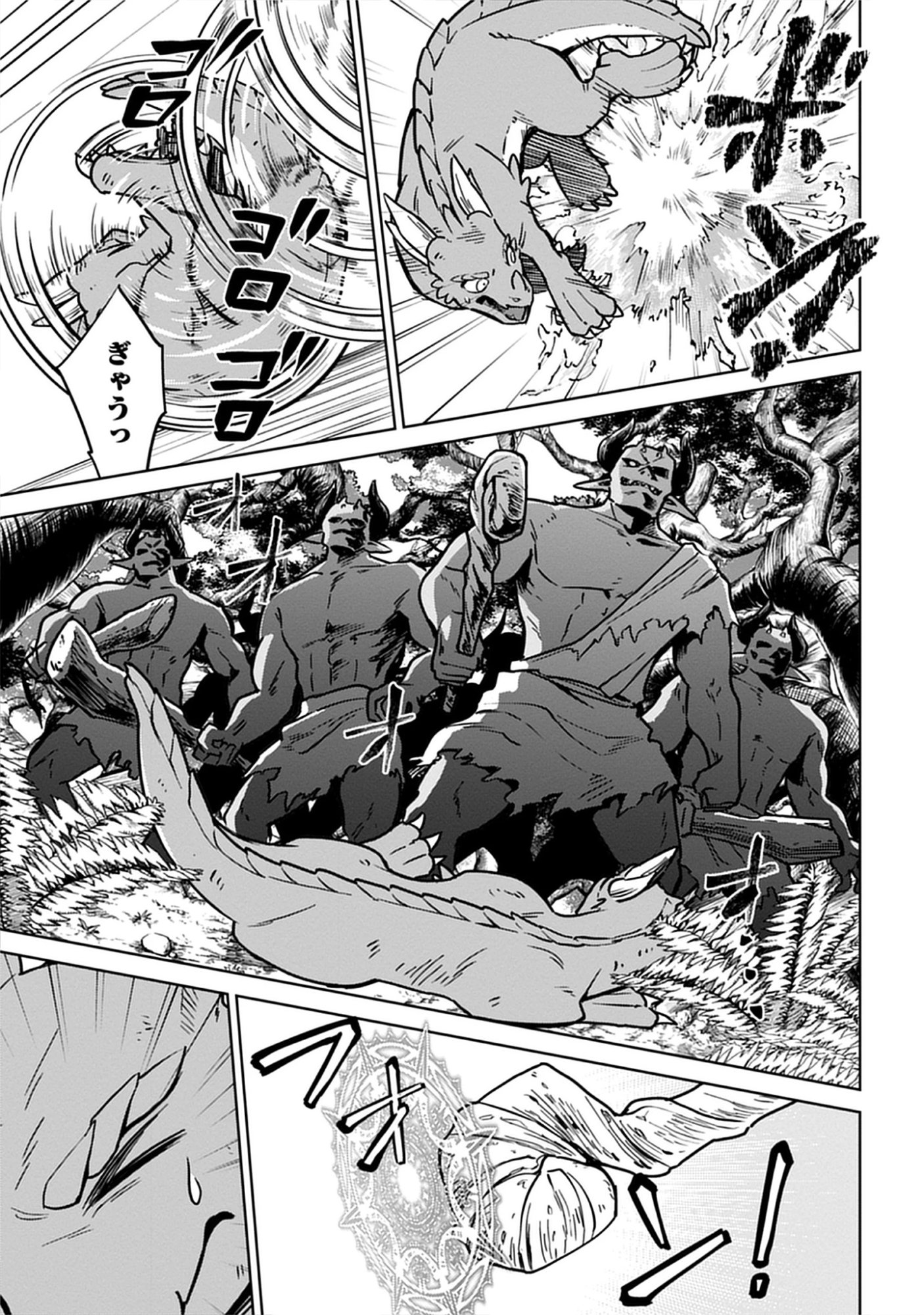 Kekkon Wo Akirameta Cheat Majutsushi, Dekiai Suru Manamusume Ga Dekita Node Issho Ni Shiawase Ni Narimasu Chap 8.1 - Pic 5