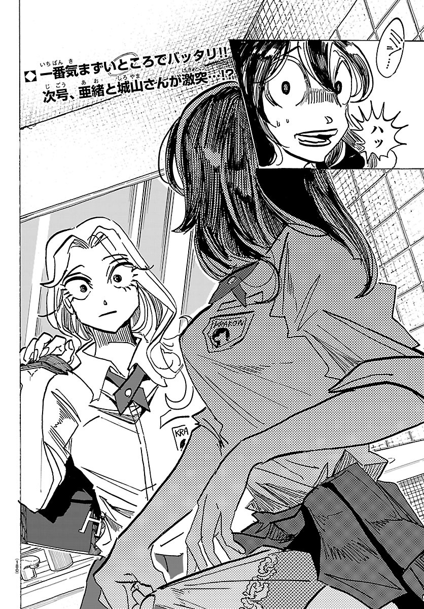 TAIKA NO RISEI Chapter 77 page 20 - nihonkuni.com