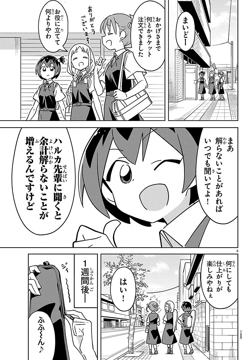 BAD-CONTACT! Chapter 5 page 5 - nihonkuni.com