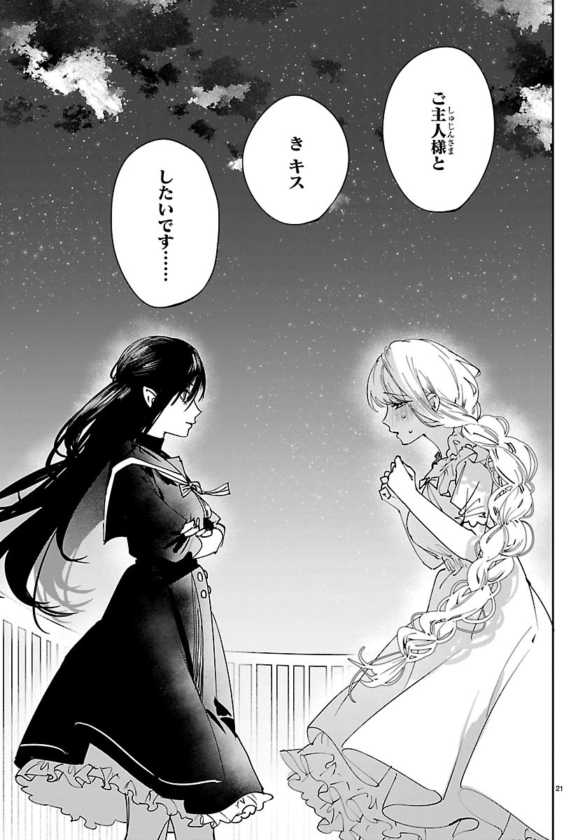 GIRLS X VAMPIRE Chapter 18 page 21 - nihonkuni.com