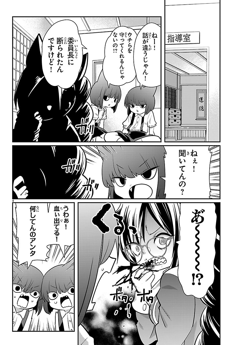 GOKUJOSHI – GOKUDOU, JOSHI GAKUSEI NI NARU – RAW Chapter 13 page 4 - nihonkuni.com